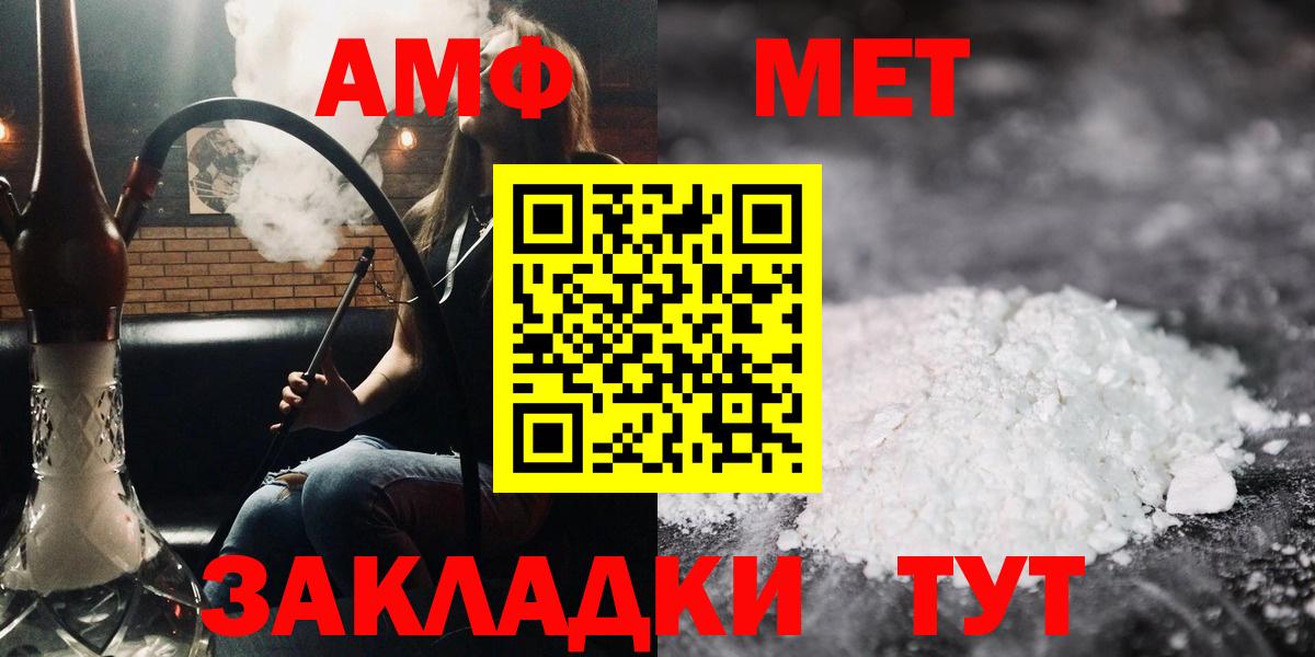 АМФЕТАМИН 97% Избербаш