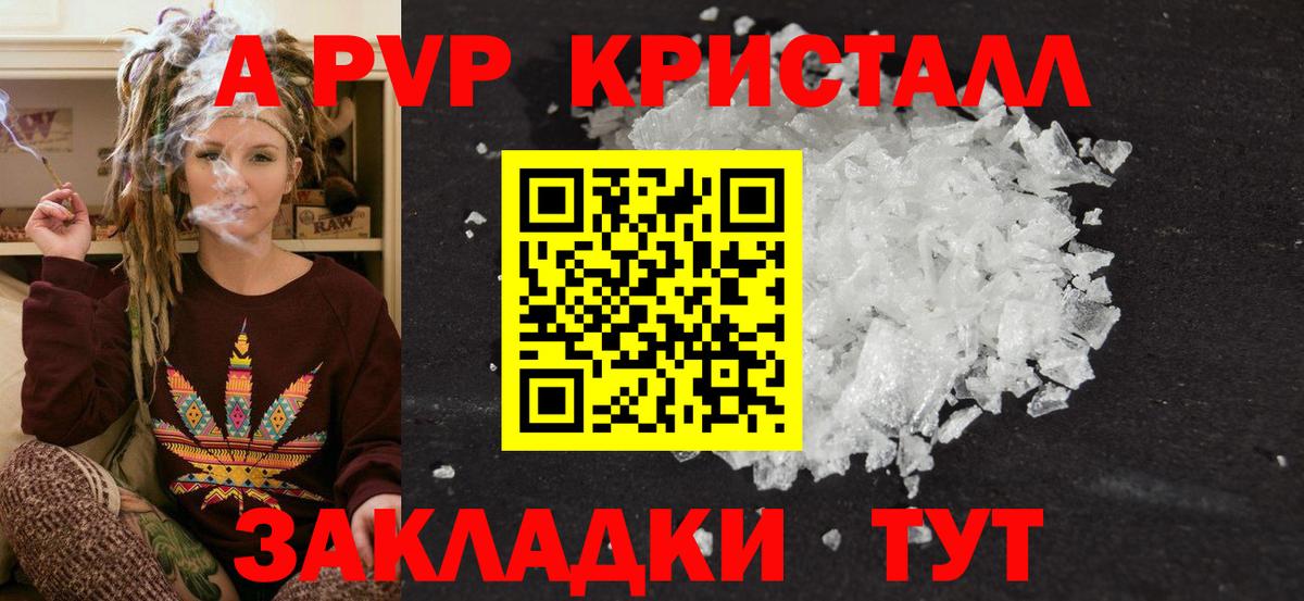 A-PVP СК КРИС  Вход с VPN  купить   Избербаш  A PVP мука  A PVP крисы CK 