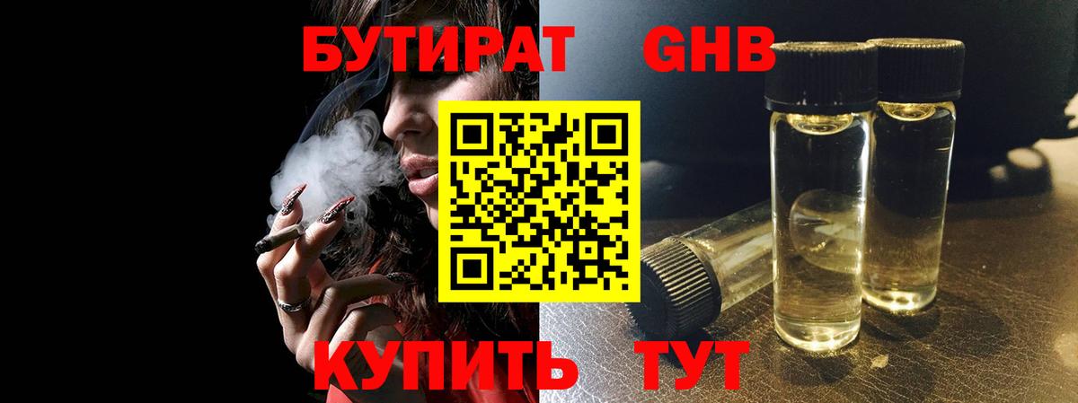 БУТИРАТ Butirat  Вход с VPN  БУТИРАТ  Избербаш 