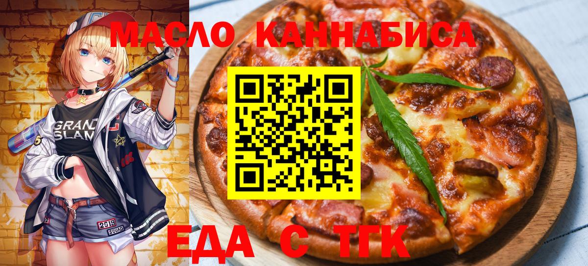 Избербаш  Cannafood марихуана  Вход с VPN 