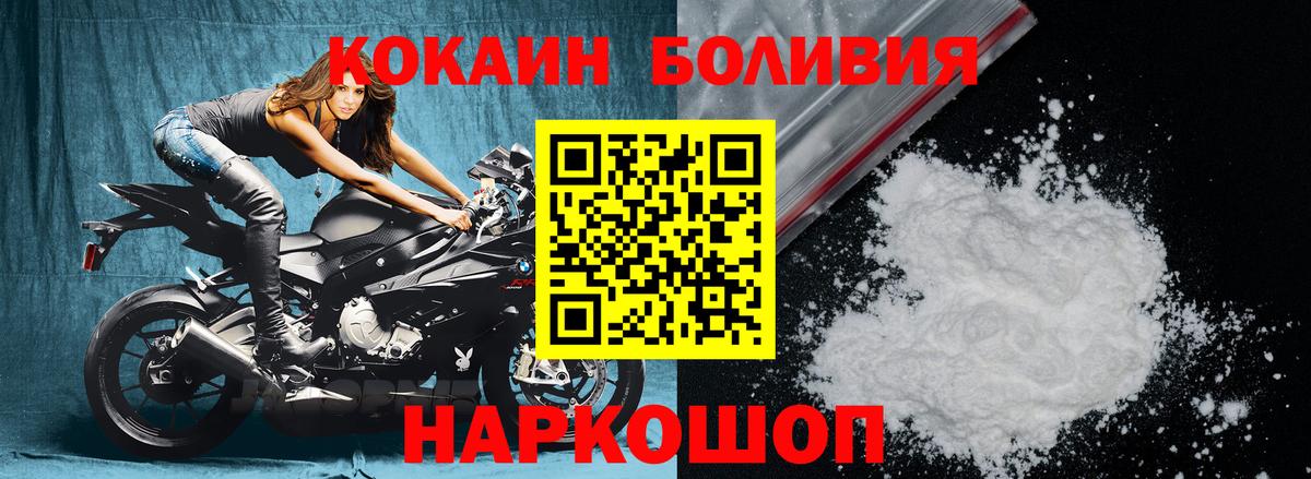 Избербаш  Кокаин  Вход с VPN  наркота  Кокаин Эквадор  COCAIN Перу 