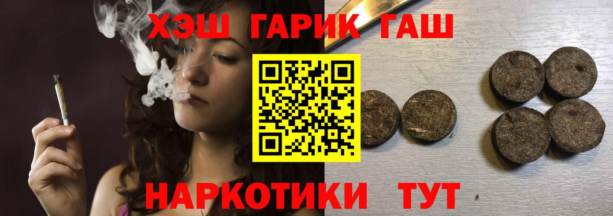 ГАШИШ гарик  Вход с VPN  Избербаш  ГАШ  ГАШИШ hashish 