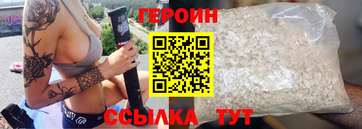 ГЕРОИН Афган Избербаш