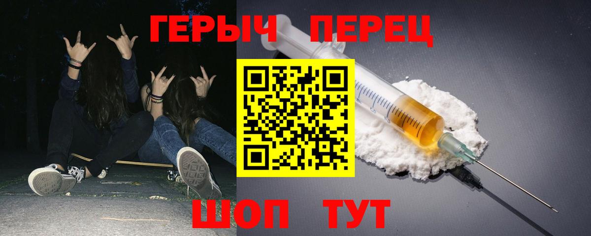 ГЕРОИН белый  Вход с VPN  Избербаш 