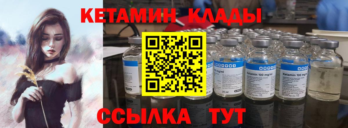Избербаш  КЕТАМИН VHQ  Вход с VPN  Кетамин ketamine 