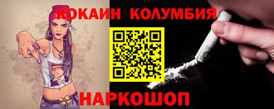 кокаин перу Гусиноозёрск