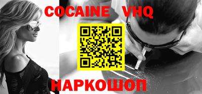 кокаин перу Гусиноозёрск