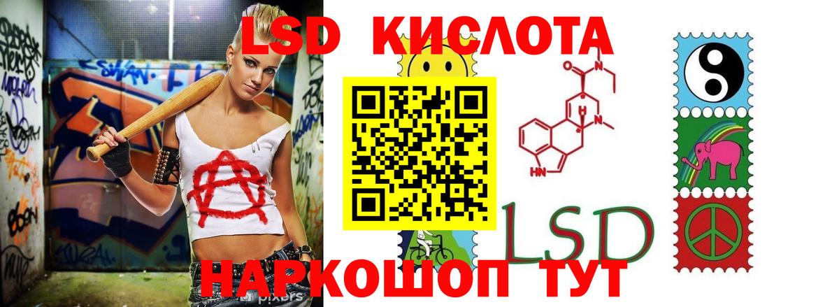 LSD-25 экстази  ЛСД экстази ecstasy  Вход с VPN  Лсд 25 экстази кислота  Избербаш 