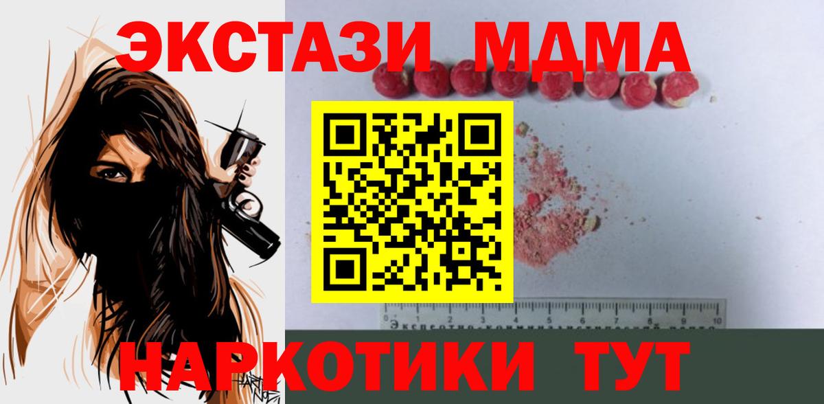 МДМА crystal Избербаш