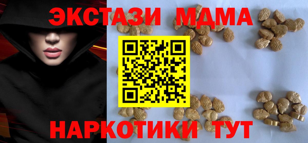 Избербаш  МДМА молли  MDMA  Вход с VPN 