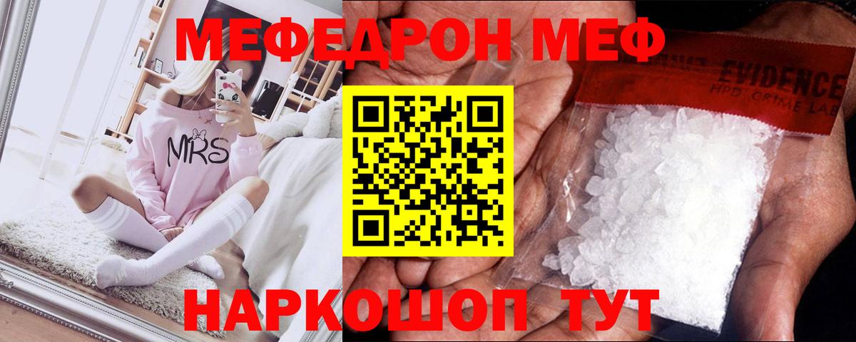 Мефедрон мука Избербаш