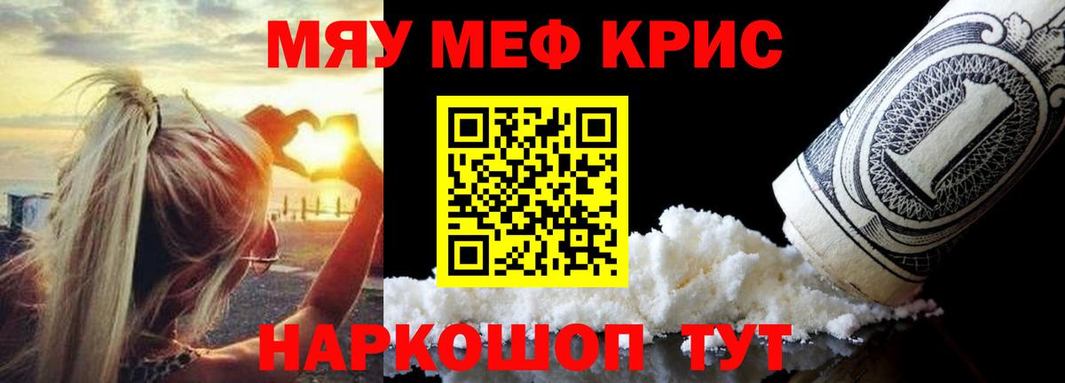 Мефедрон  Мефедрон мука  наркошоп  МЯУ-МЯУ mephedrone  Вход с VPN  Избербаш  Меф 