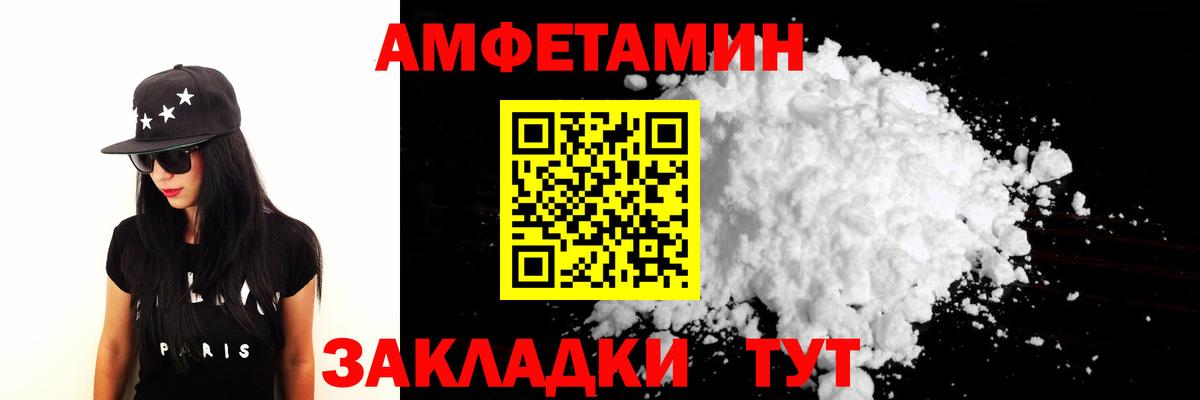 МЕТАМФЕТАМИН Methamphetamine  Вход с VPN  Избербаш 
