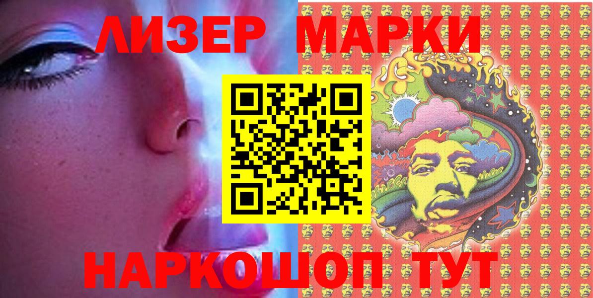 что такое   Марки 25I-NBOMe  Вход с VPN  Марки NBOMe 1,8мг  Избербаш 