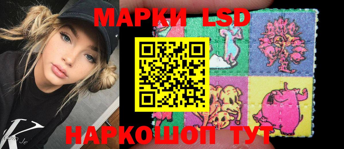 Наркотические марки 1500мкг Избербаш